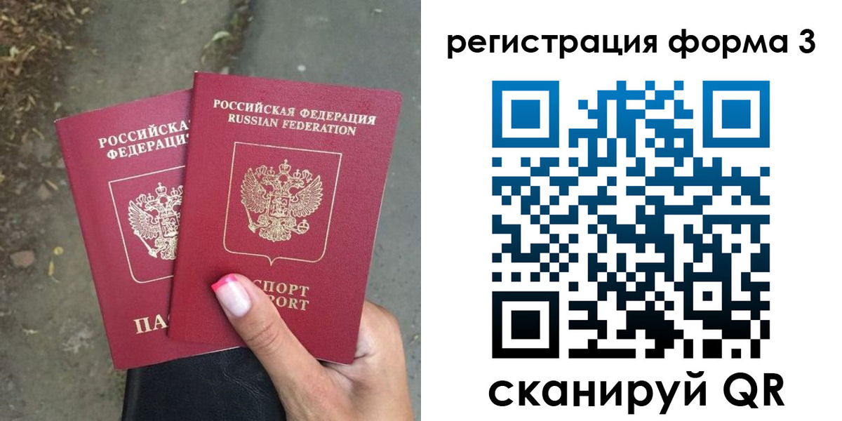 временная регистрация гарантия в Черногорске