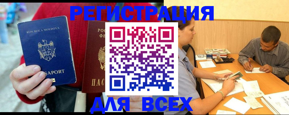 временная регистрация надежно в Черногорске