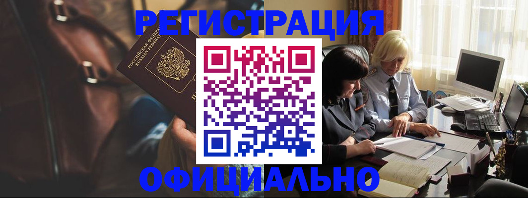 регистрация для школы в Черногорске