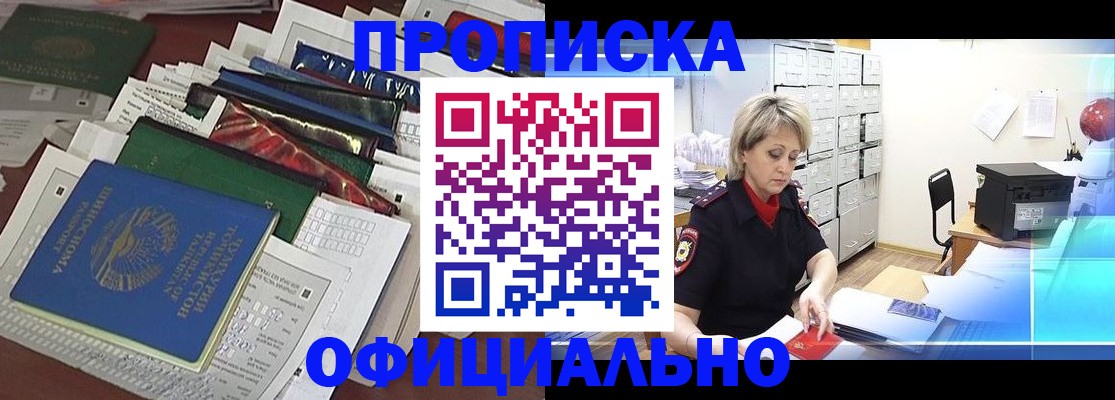 регистрация для школы в Черногорске
