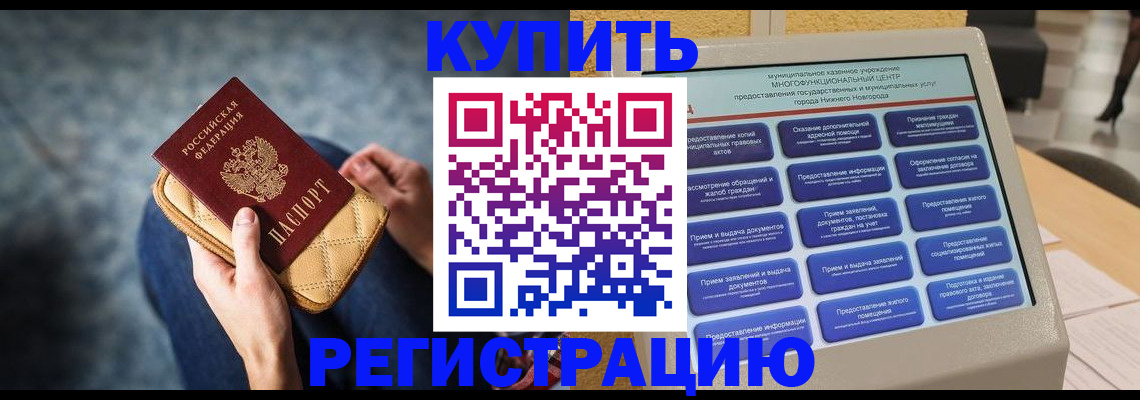 прописка поиск в Черногорске